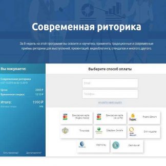 [4Brain] Современная риторика (2019)