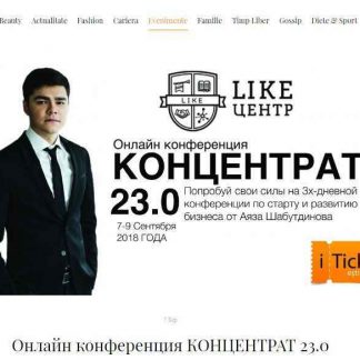 [Аяз Шабутдинов] Концентрат 23.0 (Likebz) (2018)