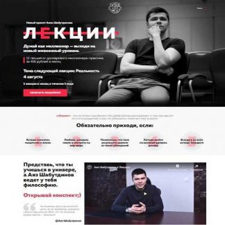 [Аяз Шабутдинов] Лекция "Деньги" (2019)