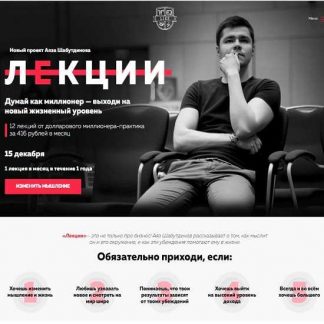 [Аяз Шабутдинов] Мотивация. Лекция (2019)