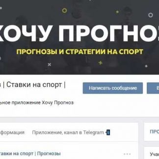 [Айрат Даллас] Закрытый вебинар: Главный секрет прибыльной игры в ставках на спорт