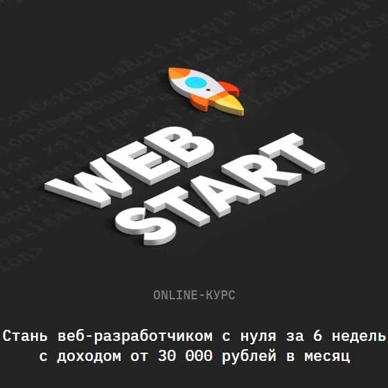 Web start org. WEBSTART. Start a webpage.