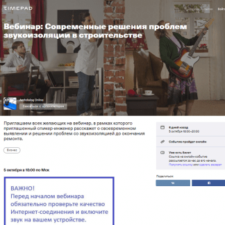 [Александр Беленков] Проблемы звукоизоляции в современном строительстве (2021) [Archdialog Online]