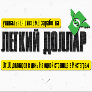 [Александр Юсупов] Легкий Доллар (2021)