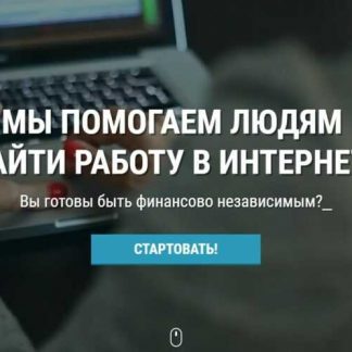 [Александр Редькин] Центр подготовки удалённых сотрудников «Работа дома 2»
