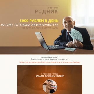 [Алексей Дощинский] Родник (2020)