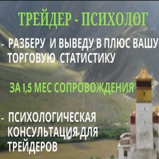 [Алексей Хорошев] Успех в трейдинге (2019)
