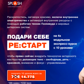 [Алексей Яцюта] Ре:старт (2020)