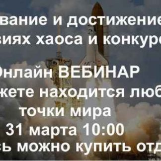 [Алексей Крол] Как правильно планировать и ставить цели, чтобы достигать их (2018)