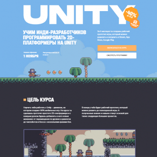 [Алексей Малороссиянов] Курс по Unity (2021) [XYZ School]