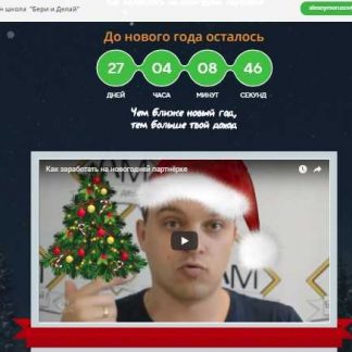 [Алексей Морусов] Новогодний заработок