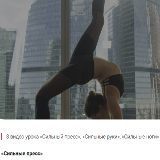 [Алена Тихонова] Интенсивные тренировки: "Сильный пресс", "Сильные руки", "Сильные ноги" (2021)