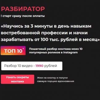 [Alex Akimov] Разбиратор (2020)