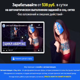 [Анастасия Абертас] Цикл Абертас (2020) [Продвинутый]