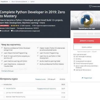 [Andrei Neagoie] Полный Python Developer в 2019 году: c нуля до мастера (Udemy)