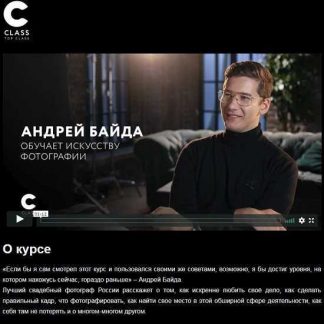 [Андрей Байда] Искусство фотографии (2019)