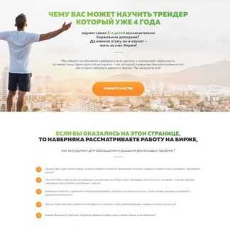 [Андрей Чеберяченко] Трейдинг ради денег (2019)