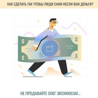 [Андрей Цыганков] Как узнать, что люди хотят купить на самом деле? (Выжимка курса) (2019)