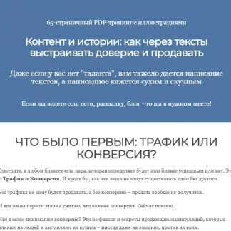 [Андрей Цыганков] Контент и истории (2019)