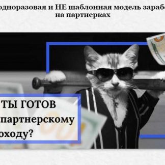 [Андрей Цыганков] Партнерский хулиган (2018) скачать