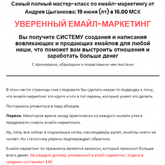 [Андрей Цыганков] Уверенный email-маркетинг (2020)