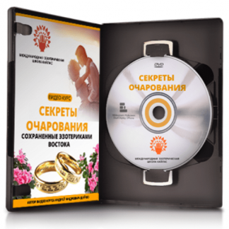 [Андрей Дуйко] Очарование партнёра (2021)