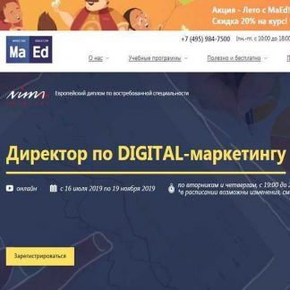 [Андрей Гавриков. Комплето (Completo)] [Nima Maed] Директор по DIGITAL-маркетингу (2019)