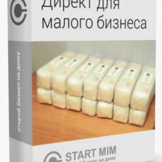 [Андрей Громов] Как настроить Яндекс Директ? (2018)