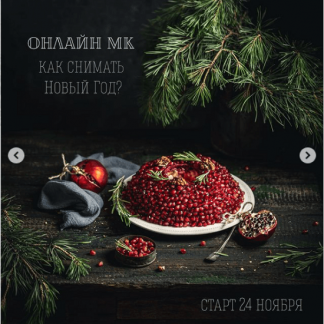 [Андрей Тульский] Как снимать Новый Год?! (2020)