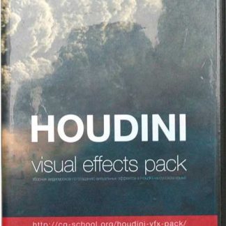 [Андрей Заморский] Houdini. VFX Pack. Пакет VIP (2019)