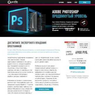 [Андрей Журавлев] Adobe Photoshop продвинутый уровень (2019)