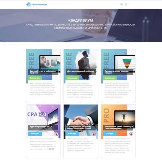 [Андрей Золотарев] Весь пакет курсов Квадривиум