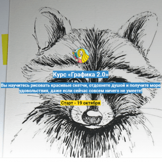 [Анна Белоусова] Курсы "Графика" + "Графика 2.0" (2020)