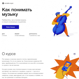 [Анна Виленская] Как понимать музыку (2021)