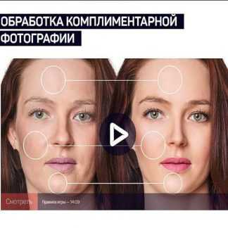 [Антон Мартынов] Обработка комплиментарной фотографии (2019)