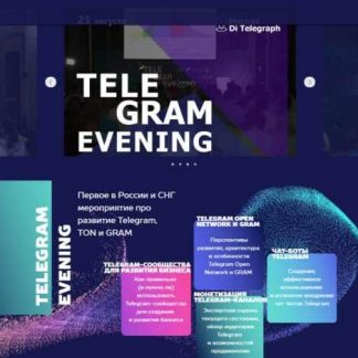 [Aronicle] Telegram Evening. Первое в России и СНГ мероприятие про развитие Telegram, TON и GRAM (2019)