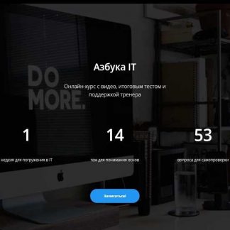 [Арсений Батыров] Азбука IT (2020)