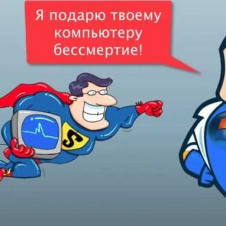 [Арсланов, Медведев] Как сделать неубиваемую Windows? (2018)