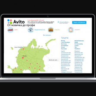 Авито+Юла: От новичка до профи| Улучшенный курс по доскам объявлений