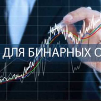 Бинарные опционы: 39 стратегий для пары EUR/USD