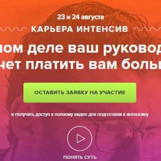 [Бизнес Молодость] Карьера