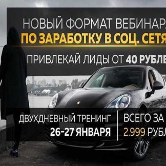 [Блог Анонима] Лиды от 40 рублей на товарку и услуги (2019)