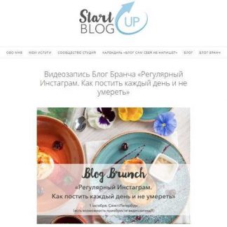 [Блог Бранча] Регулярный Инстаграм. Как постить каждый день и не умереть