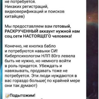 [Бывший @htomm] ТОП схема канала Резервный клуб (2019)