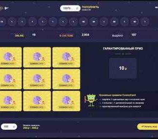 [Cosmocard] Скрипт игры на деньги скачать