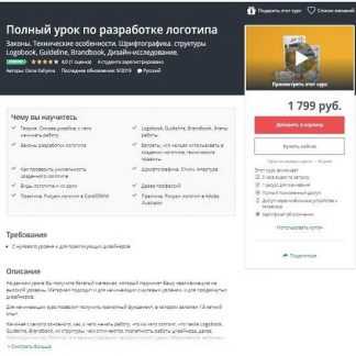 [Dana Kaliyeva] Полный урок по разработке логотипа (2019)