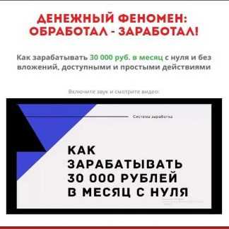 Денежный феномен (2020)