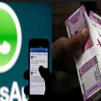 Денежный поток из WhatsApp скачать