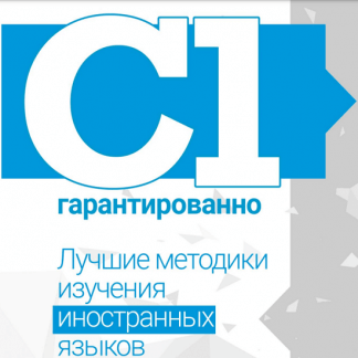 [deutschmitmarija] Лучшие методики изучения иностранных языков (2021)