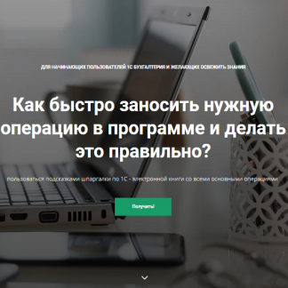 [Дина Краснова] Шпаргалка для бухгалтера ОСНО и УСН (2020)